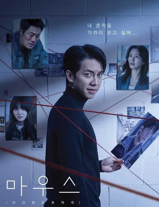 ‘Mouse’ cùng loạt phim Hàn khiến khán giả ‘xoắn não’ - Ảnh 4.