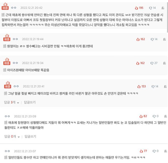1 nữ idol bị cáo buộc phẫu thuật thẩm mỹ và phản ứng bất ngờ từ netizen! - Ảnh 7.
