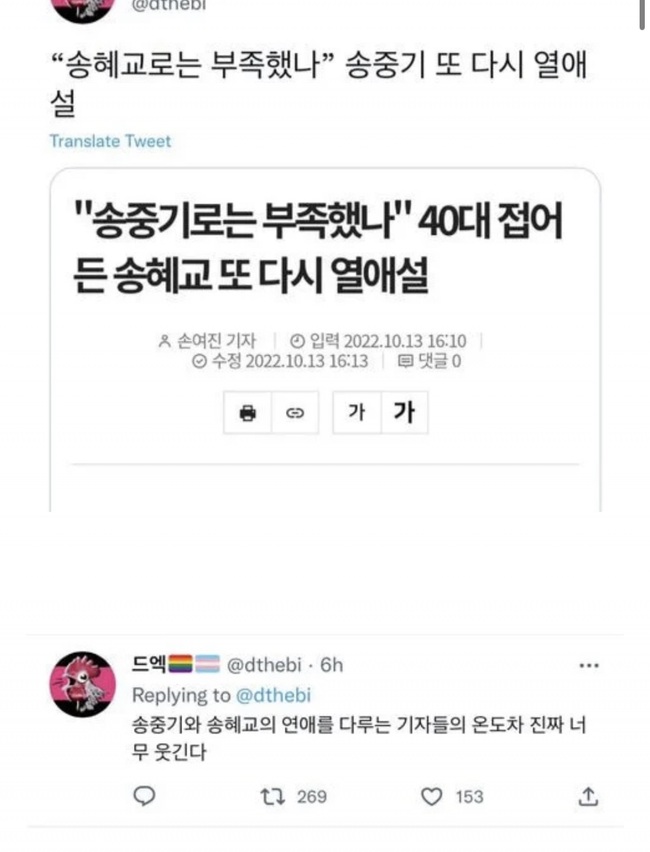 Truyền thông Hàn đối xử trái ngược trước tin hẹn hò của Song Joong Ki và Song Hye Kyo - Ảnh 2.