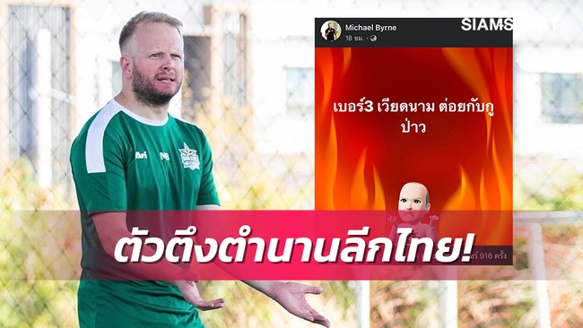 Cựu cầu thủ Thai League đòi 'xử lý' Quế Ngọc Hải sau vụ xô xát với Bunmathan - Ảnh 2.