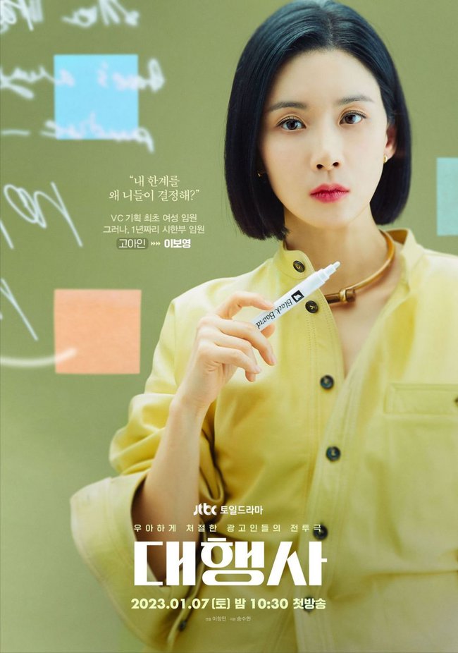 Rating gần 10%, 'Agency' của Lee Bo Young gây sốt - Ảnh 1.