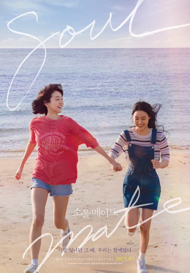 Netizen rần rần vì phim mới của Kim Da Mi sắp khởi chiếu - Ảnh 2.
