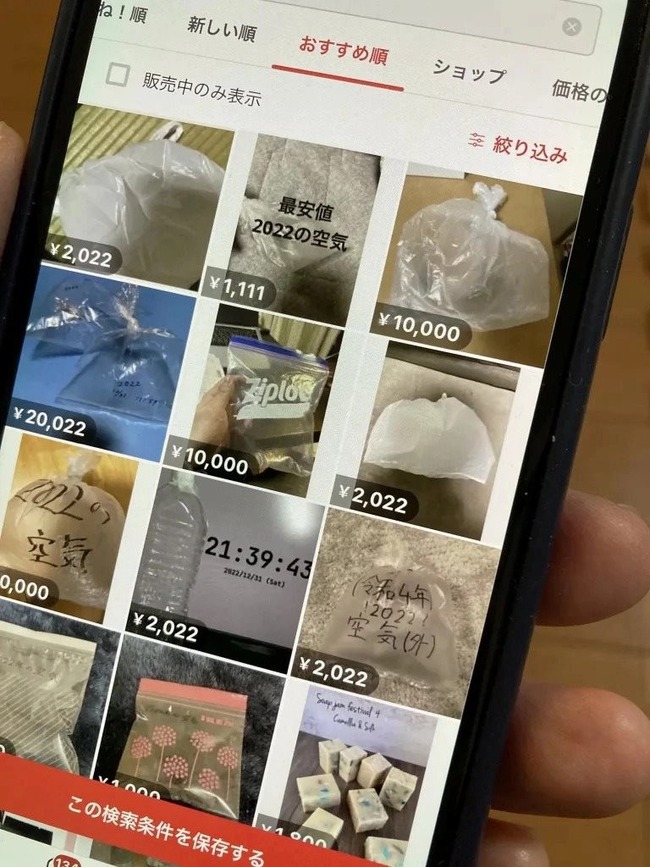‘Độc lạ’ Nhật Bản: Chợ trời trực tuyến bán cả ‘phép màu’, hứa hẹn đủ điều nhưng chỉ là chiêu móc túi kiểu mới thời công nghệ - Ảnh 4.