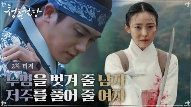 Những phim Hàn đáng xem trong tháng 2/2023 - Ảnh 2.