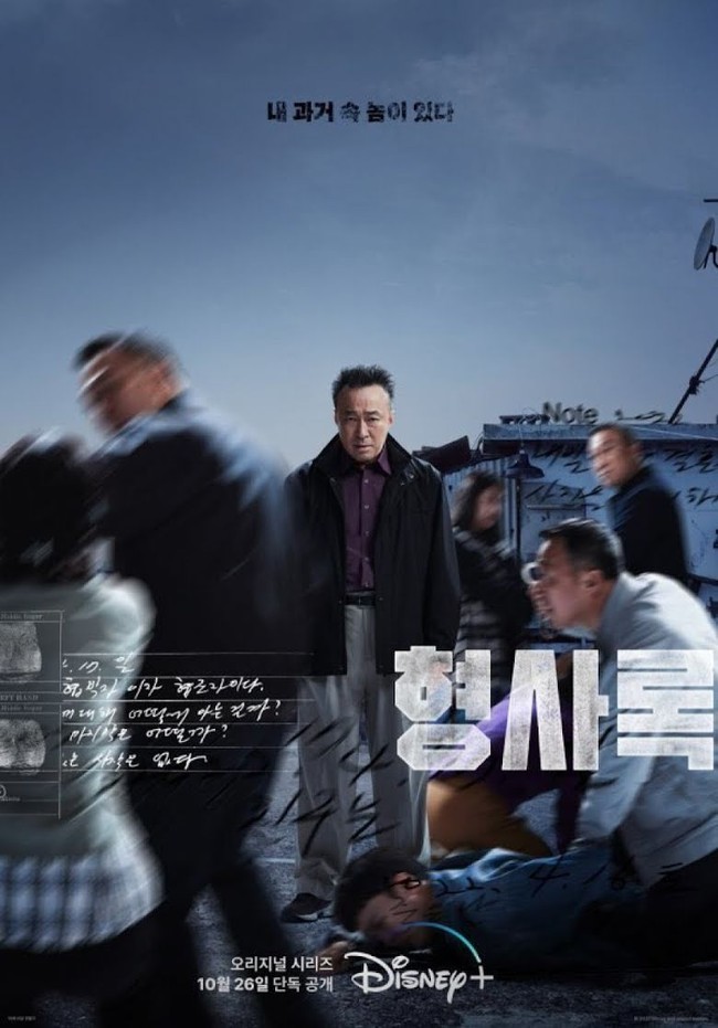 9 phim Hàn không thể bỏ lỡ năm 2023: ‘Squid Game’ liệu có thể bùng nổ? - Ảnh 14.