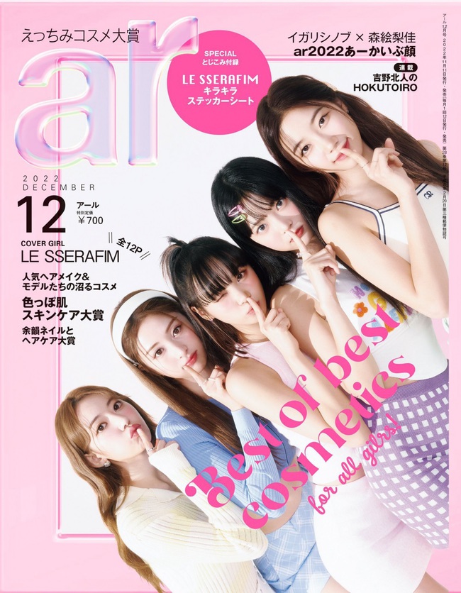 4 nhóm nữ tân binh hàng đầu K-pop so kè trên bìa tạp chí Nhật Bản - Ảnh 5.