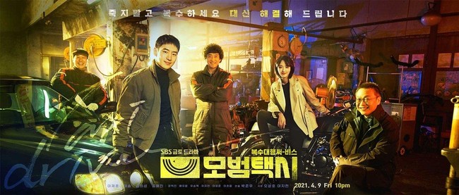 6 phim Hàn lên sóng vào tháng 2 này: 'Taxi Driver' cạnh tranh gay gắt với 'Island' - Ảnh 5.