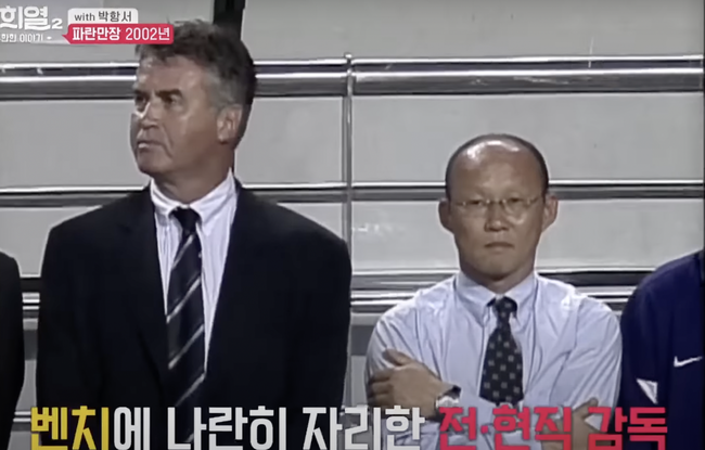 &quot;Địa ngục&quot; trong sự nghiệp của HLV Park Hang-seo: Làm HLV trưởng ĐT Quốc gia nhưng không có hợp đồng, drama với HLV Hiddink bị đẩy lên đỉnh điểm - Ảnh 1.