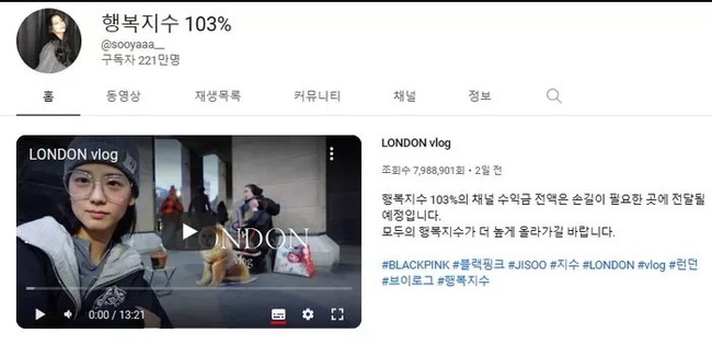 Lượng người theo dõi siêu khủng của Jisoo Blackpink sau 3 ngày lập Youtube cá nhân - Ảnh 1.