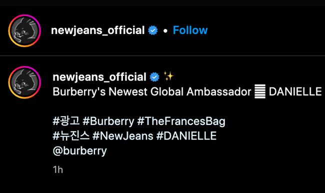 HOT: Danielle (NewJeans) trở thành đại sứ toàn cầu đầu tiên của Burberry - Ảnh 1.