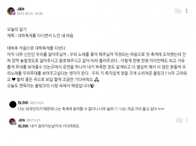 Nhật ký đầy cảm xúc của Jennie thời Blackpink mới 'debut' khiến fan muốn khóc - Ảnh 2.