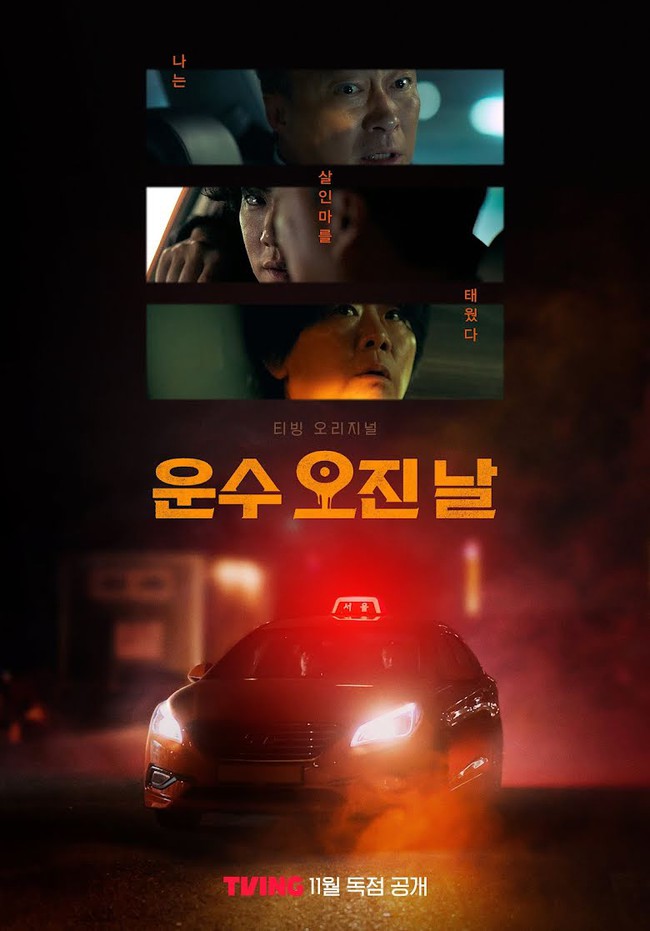8 bộ phim Hàn cực hot sắp lên sóng vào tháng 11 - Ảnh 6.