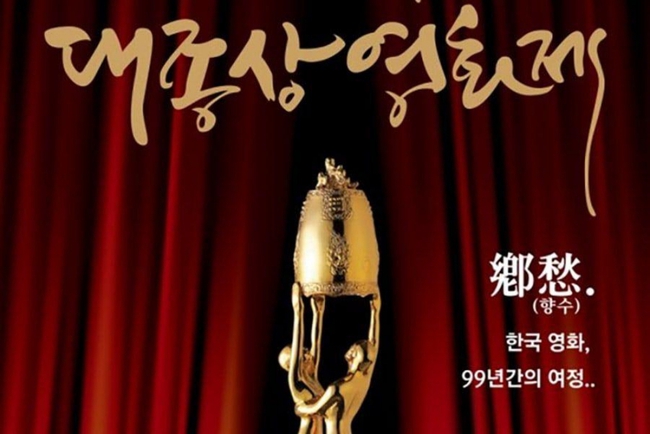 Công bố đề cử 'Oscar Hàn Quốc' 2023: Song Hye Kyo toả sáng với 'The Glory' - Ảnh 1.