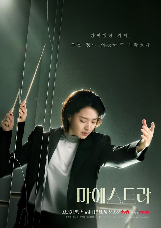 8 K-Drama được mong đợi  sẽ ra mắt vào tháng 12 - Ảnh 6.