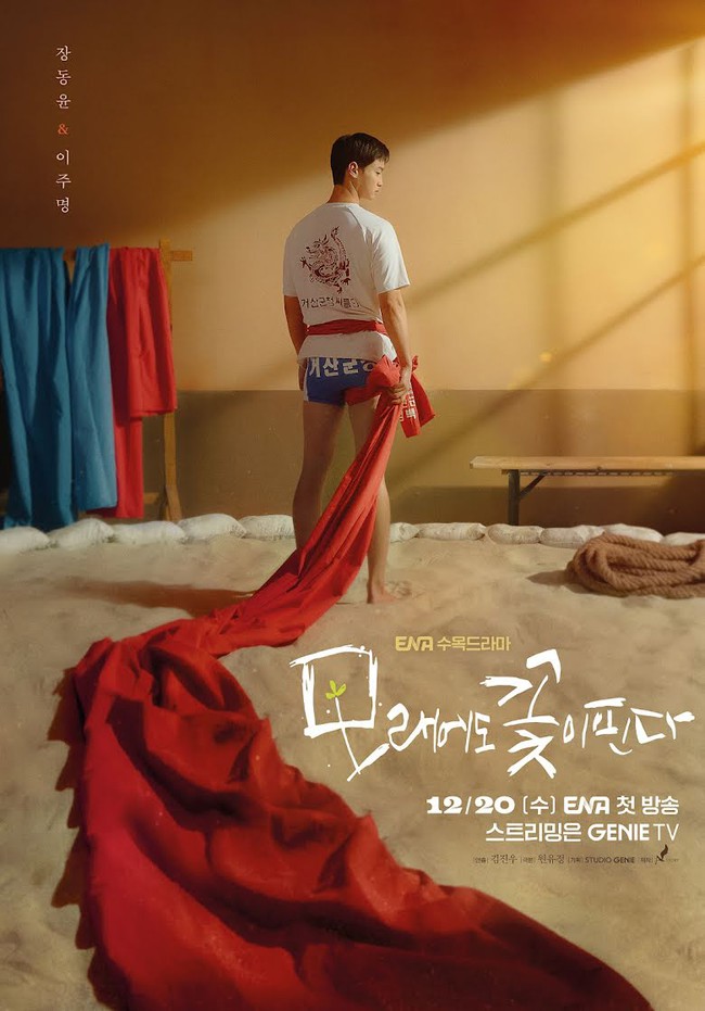 8 K-Drama được mong đợi  sẽ ra mắt vào tháng 12 - Ảnh 8.