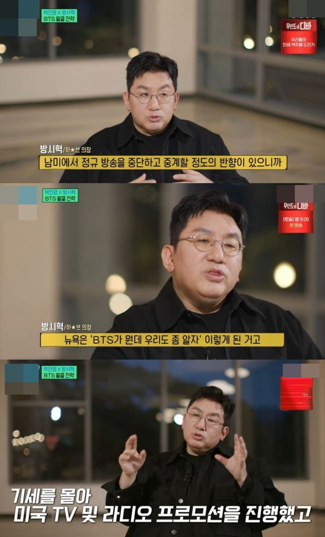 Bang Si Hyuk lần đầu tiên kể câu chuyện đằng sau sự nổi tiếng toàn cầu của BTS - Ảnh 6.