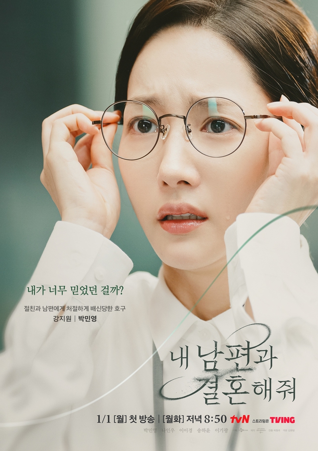 'Marry My Husband': Phim báo thù của Park Min Young hứa hẹn gây sốt năm 2024 - Ảnh 4.
