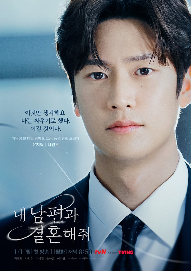 'Marry My Husband': Phim báo thù của Park Min Young hứa hẹn gây sốt năm 2024 - Ảnh 6.