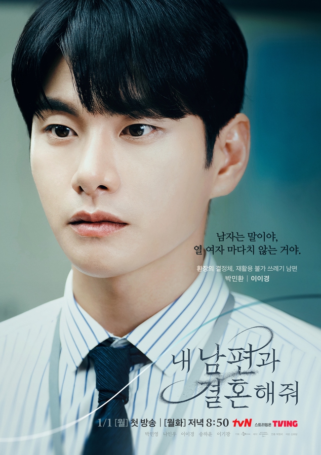 'Marry My Husband': Phim báo thù của Park Min Young hứa hẹn gây sốt năm 2024 - Ảnh 7.