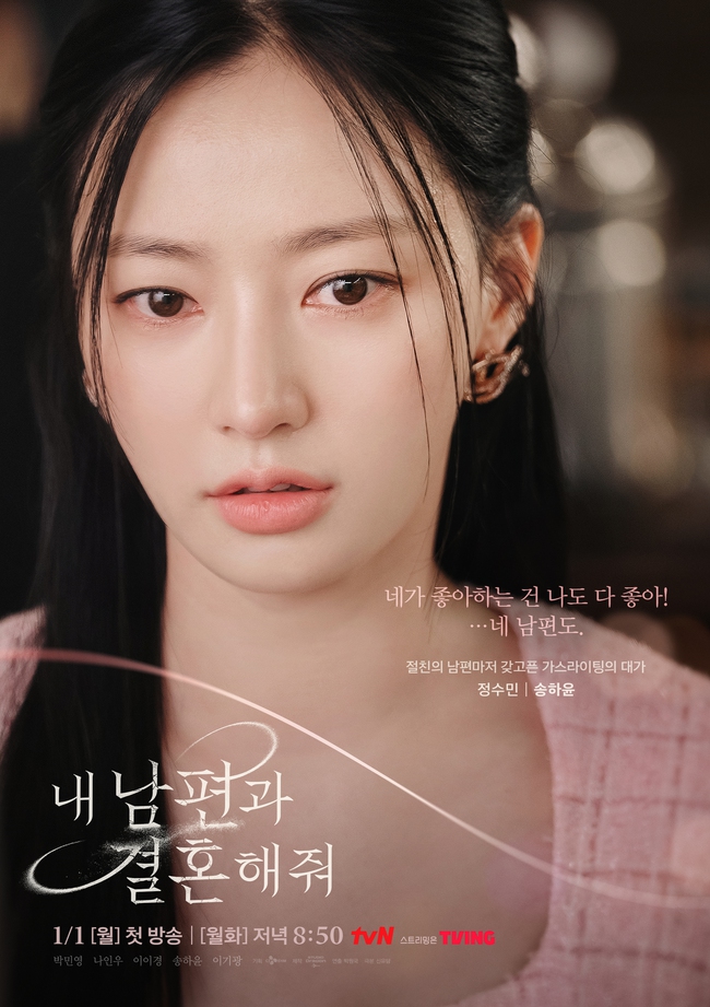 'Marry My Husband': Phim báo thù của Park Min Young hứa hẹn gây sốt năm 2024 - Ảnh 9.