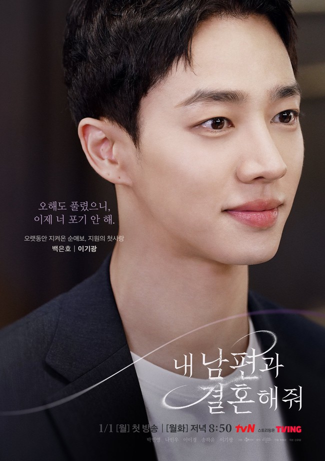 'Marry My Husband': Phim báo thù của Park Min Young hứa hẹn gây sốt năm 2024 - Ảnh 10.