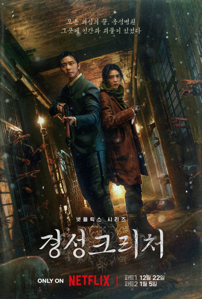 Loạt phim Hàn hứa hẹn bùng nổ Netflix trong tháng 12 - Ảnh 2.