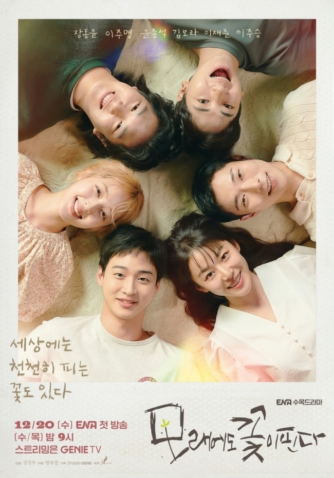 Loạt phim Hàn hứa hẹn bùng nổ Netflix trong tháng 12 - Ảnh 4.