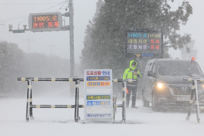 Hàn Quốc 'đóng băng' trong đợt sóng lạnh từ Bắc Cực - Ảnh 1.