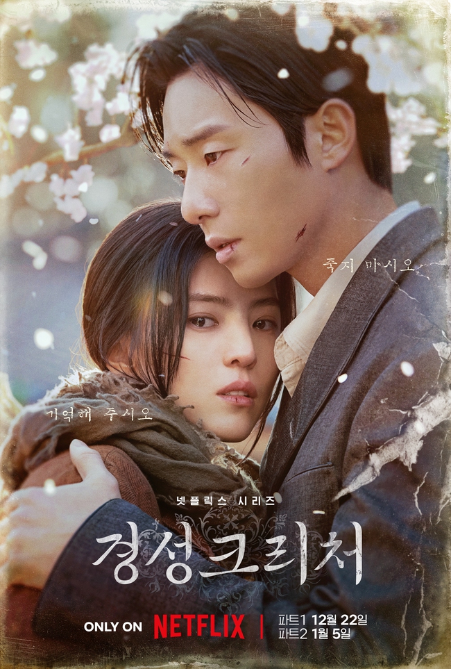 Gyeongseong Creature: Chuyện tình giữa Han So Hee và Park Seo Joon nở rộ trong nguy hiểm - Ảnh 2.