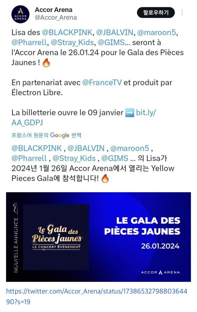 Lisa Blackpink trình diễn tại buổi hòa nhạc từ thiện 'Gala des Pièces Jaunes' ở Pháp - Ảnh 3.