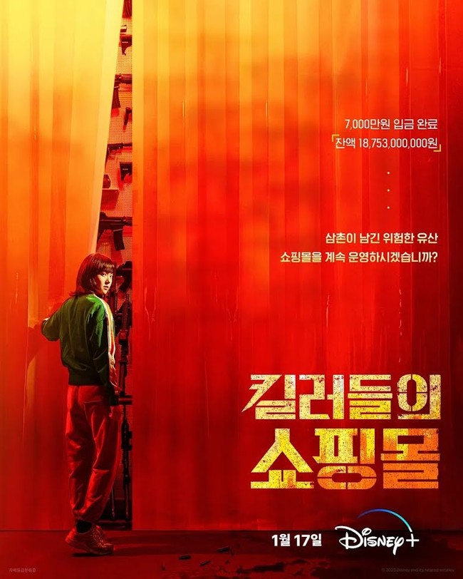 10 phim Hàn được mong đợi nhất sẽ lên sóng đầu năm 2024 - Ảnh 5.