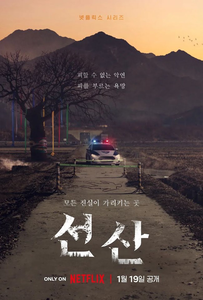 10 phim Hàn được mong đợi nhất sẽ lên sóng đầu năm 2024 - Ảnh 6.