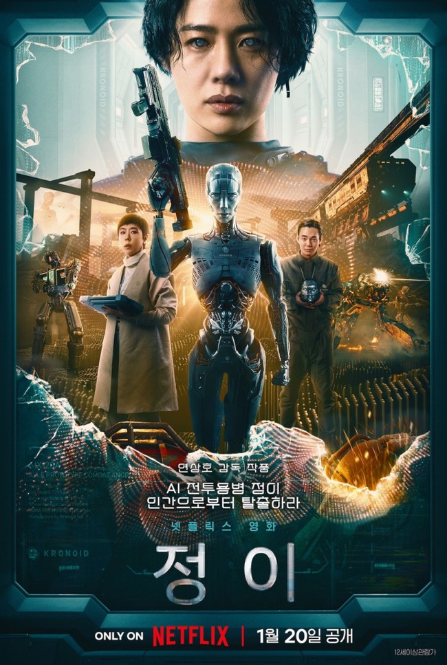 5 bộ phim Hàn Quốc ly kỳ nên xem ngay: 'Unlocked' ám ảnh - Ảnh 3.