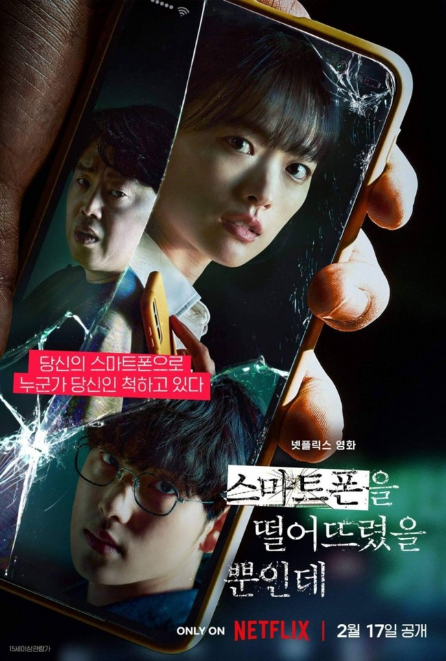 5 bộ phim Hàn Quốc ly kỳ nên xem ngay: 'Unlocked' ám ảnh - Ảnh 8.