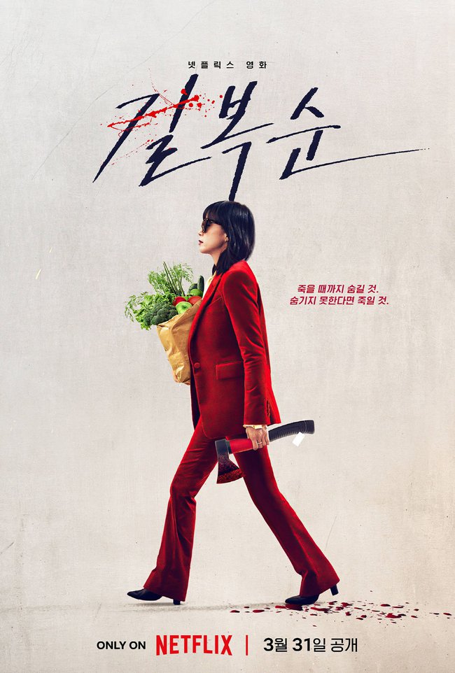 'The Glory 2' và 4 bộ phim Hàn Quốc sắp ra mắt Netflix vào tháng 3 - Ảnh 11.