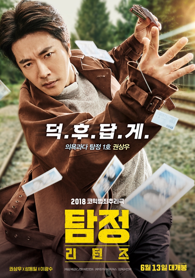 (TIN CN) Kwon Sang Woo: ‘Ông hoàng nước mắt’ vẫn đam mê đóng phim ở tuổi 46 - Ảnh 7.