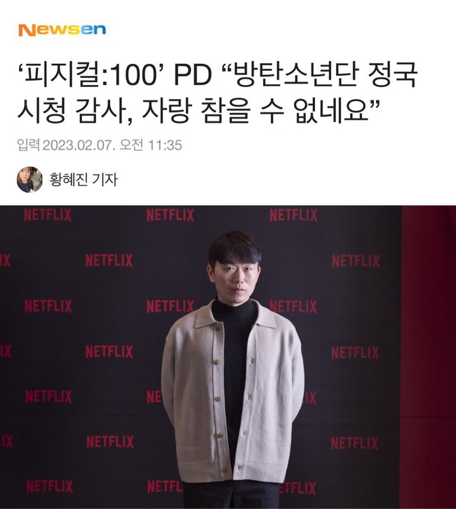 'Physical 100' có gì thú vị khiến Jungkook BTS phải 'cày xuyên đêm'? - Ảnh 2.