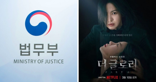 Bộ Tư pháp Hàn Quốc chỉ trích cảnh trong 'The Glory' - Ảnh 1.