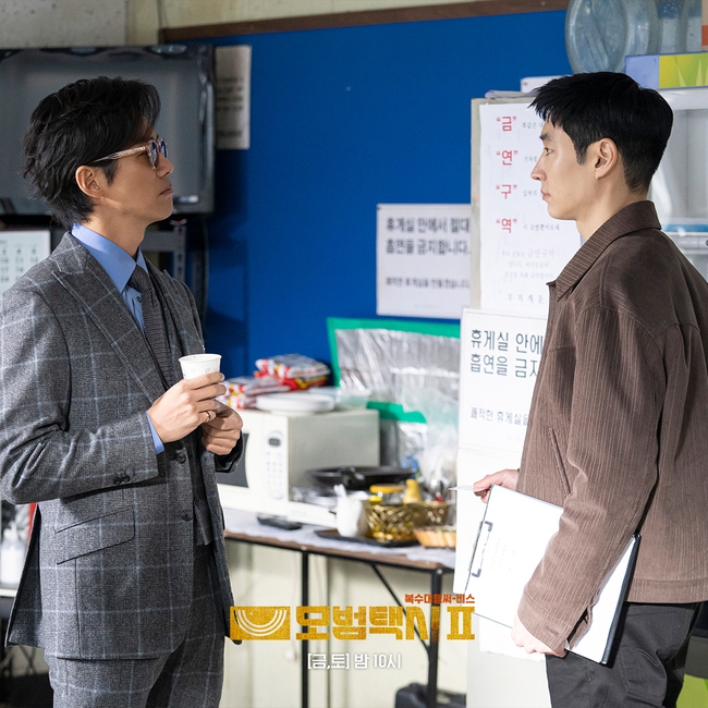 Hé lộ màn chạm mặt của Lee Je Hoon và Nam Goong Min trong 'Ẩn danh 2' - Ảnh 2.