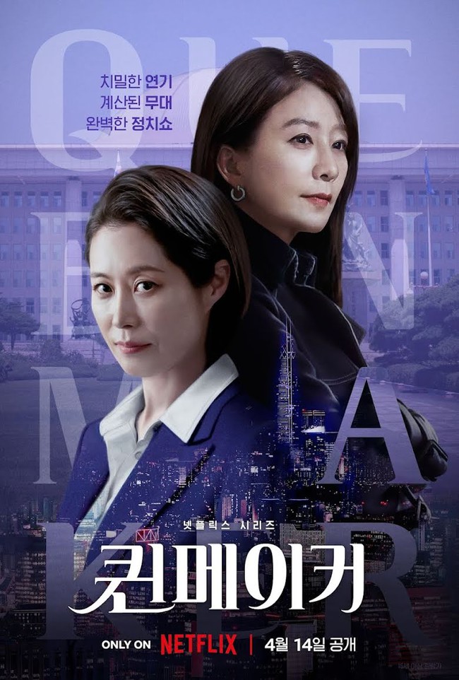 'Hóng' K-Drama mới sẽ ra mắt Netflix vào tháng 4 - Ảnh 2.