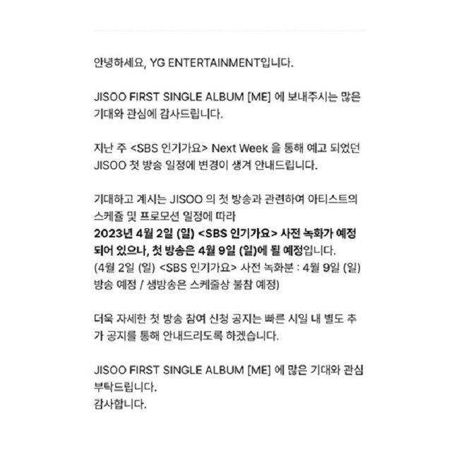 Sân khấu solo của Jisoo Blackpink bất ngờ hoãn phát sóng - Ảnh 4.