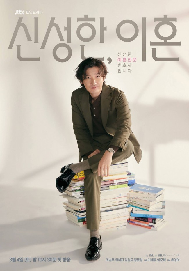 'Divorce Attorney Shin' khởi đầu đầy hứa hẹn, phá kỷ lục của JTBC về rating mở màn - Ảnh 1.
