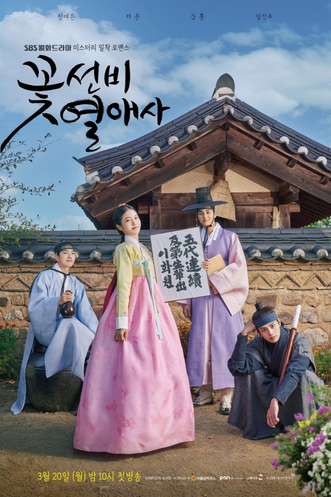 5 K-drama sẽ phát sóng vào tháng 3 này: 'The Glory' của Song Hye Kyo đầy hứa hẹn - Ảnh 5.