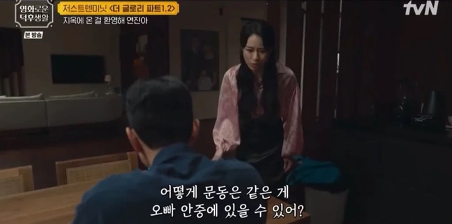 Hé lộ lý do Ha Do Young có thể phản bội Park Yeon Jin trong 'The Glory' phần 2 - Ảnh 1.