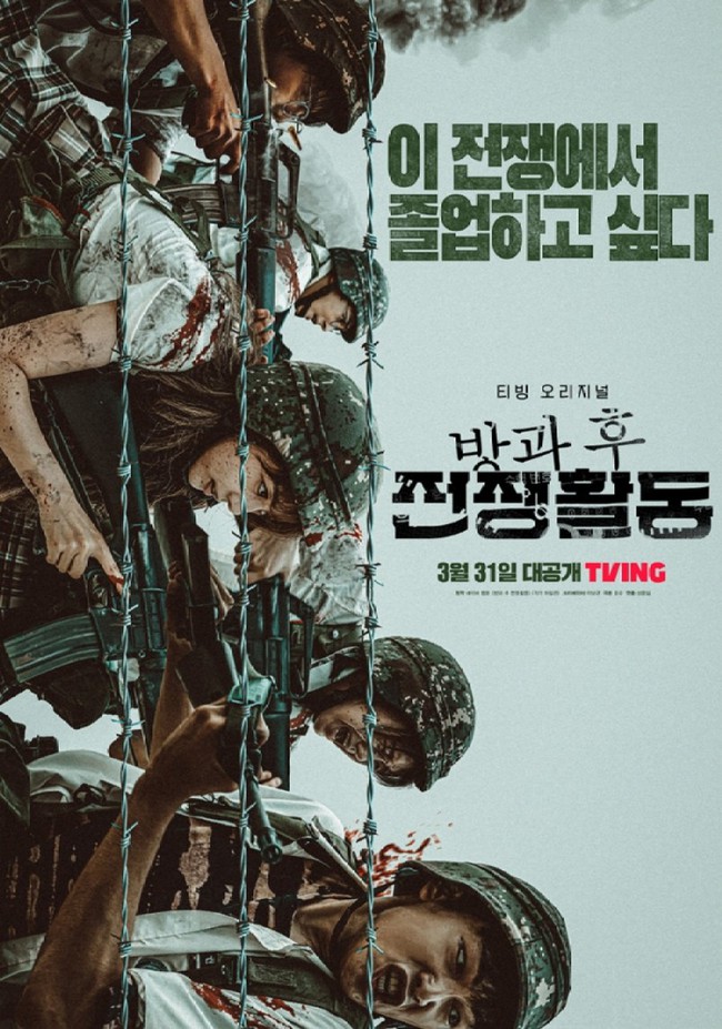 5 K-drama dựa trên webtoon đáng xem trong mùa hè này - Ảnh 3.