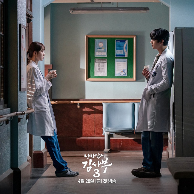 Ahn Hyo Seop – Lee Sung Kyung quá đẹp đôi trong 'Người thầy y đức 3' - Ảnh 2.