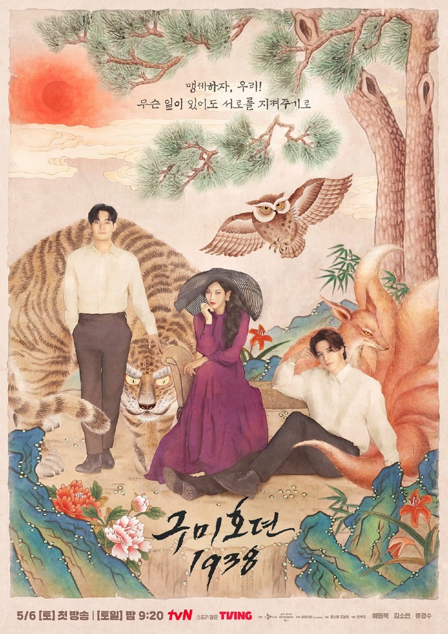 Lee Dong Wook cực ngầu trong teaser căng cực của siêu phẩm 'Bạn trai tôi là hồ ly 1938' - Ảnh 6.
