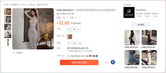 Linh Ngọc đàm tố cáo thiết kế bị ăn cắp bán trên taobao giá rẻ hơn gấp 10 lần - Ảnh 2.