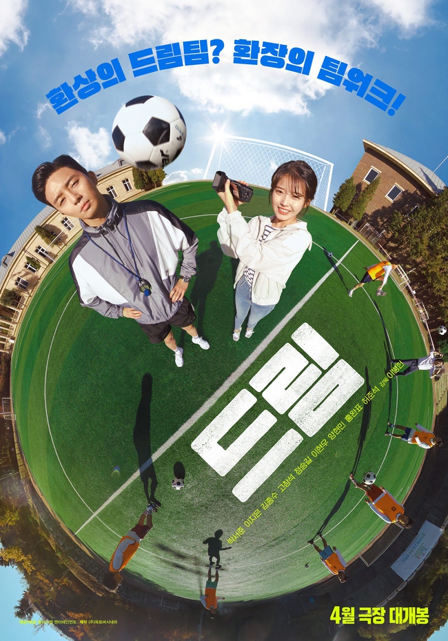 Phim 'Dream' của IU ra rạp, bước tiến trong sự nghiệp diễn xuất - Ảnh 2.