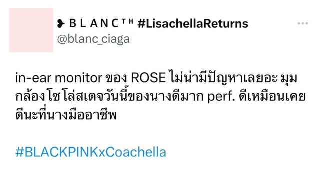 Rosé (BLACKPINK) - Bông hồng nước Úc ngày càng tỏa sáng: Từ thành viên mờ nhạt đến cô gái tóc vàng được fan quốc tế yêu thích - Ảnh 20.